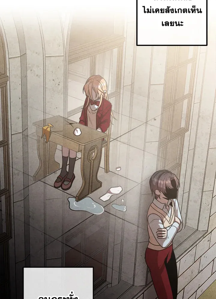 Legendary Youngest Son of the Marquis House ตอนที่ ตอนที่ 110 รูปที่ 75