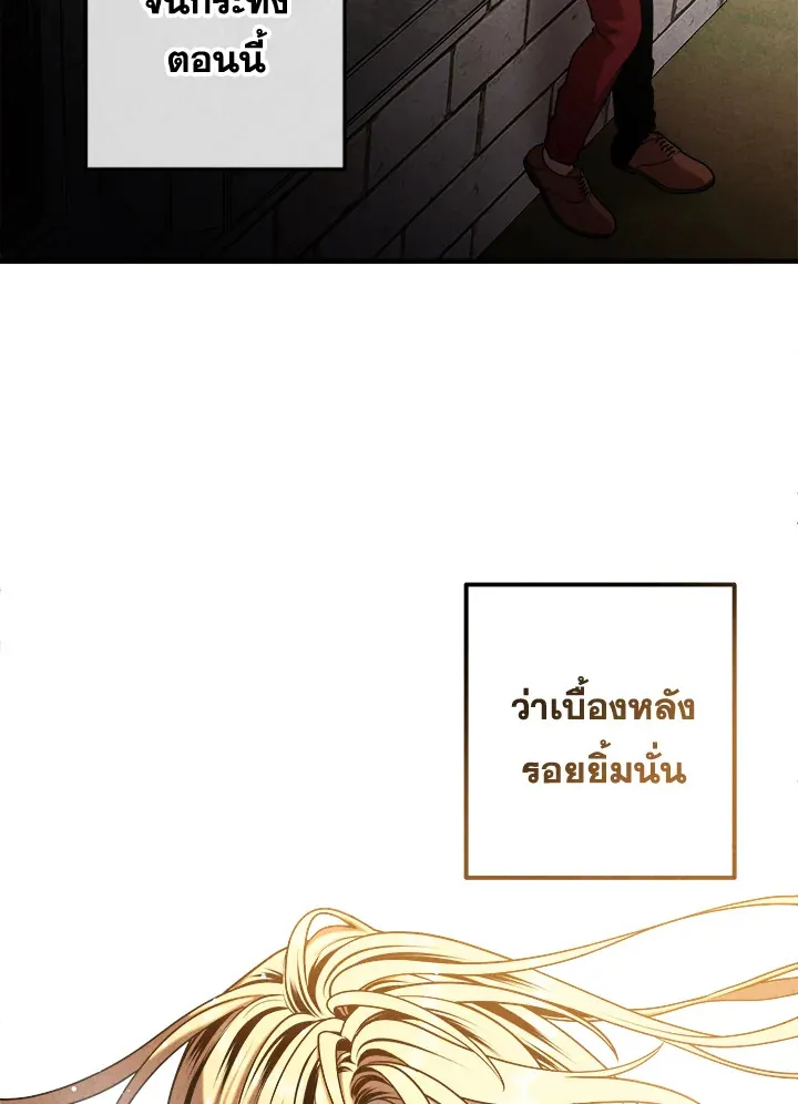 Legendary Youngest Son of the Marquis House ตอนที่ ตอนที่ 110 รูปที่ 76