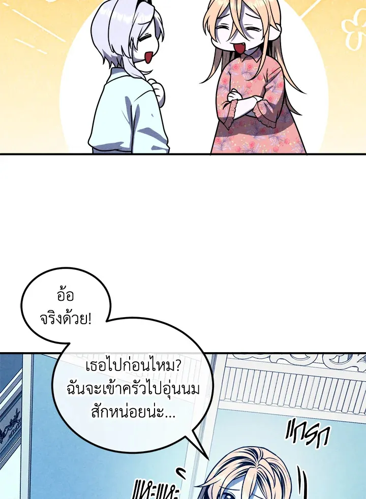 Legendary Youngest Son of the Marquis House ตอนที่ ตอนที่ 111 (จบ SS2) รูปที่ 11