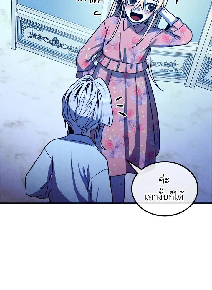 Legendary Youngest Son of the Marquis House ตอนที่ ตอนที่ 111 (จบ SS2) รูปที่ 12