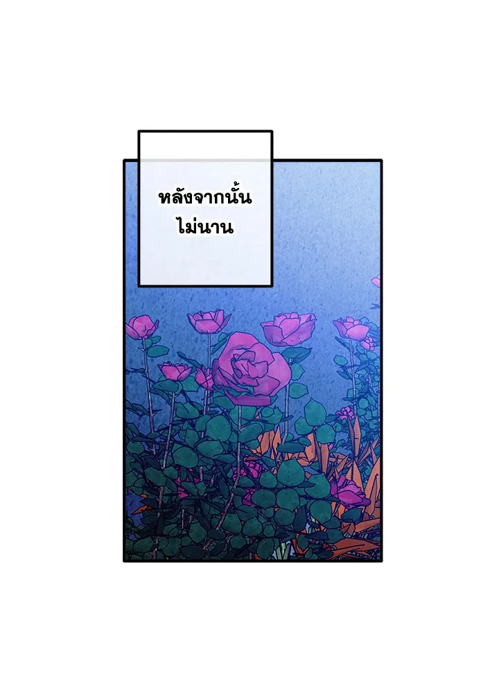 Legendary Youngest Son of the Marquis House ตอนที่ ตอนที่ 111 (จบ SS2) รูปที่ 13