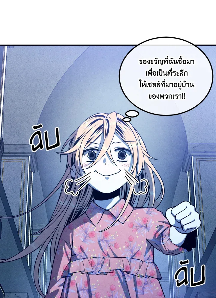 Legendary Youngest Son of the Marquis House ตอนที่ ตอนที่ 111 (จบ SS2) รูปที่ 15