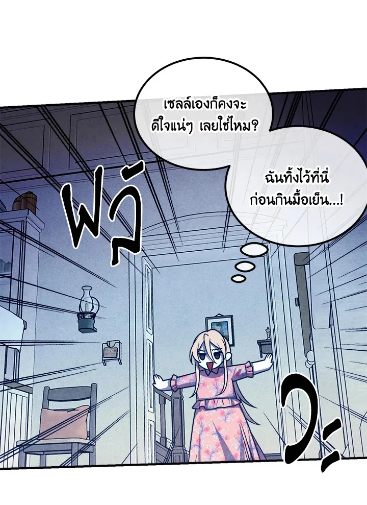 Legendary Youngest Son of the Marquis House ตอนที่ ตอนที่ 111 (จบ SS2) รูปที่ 18