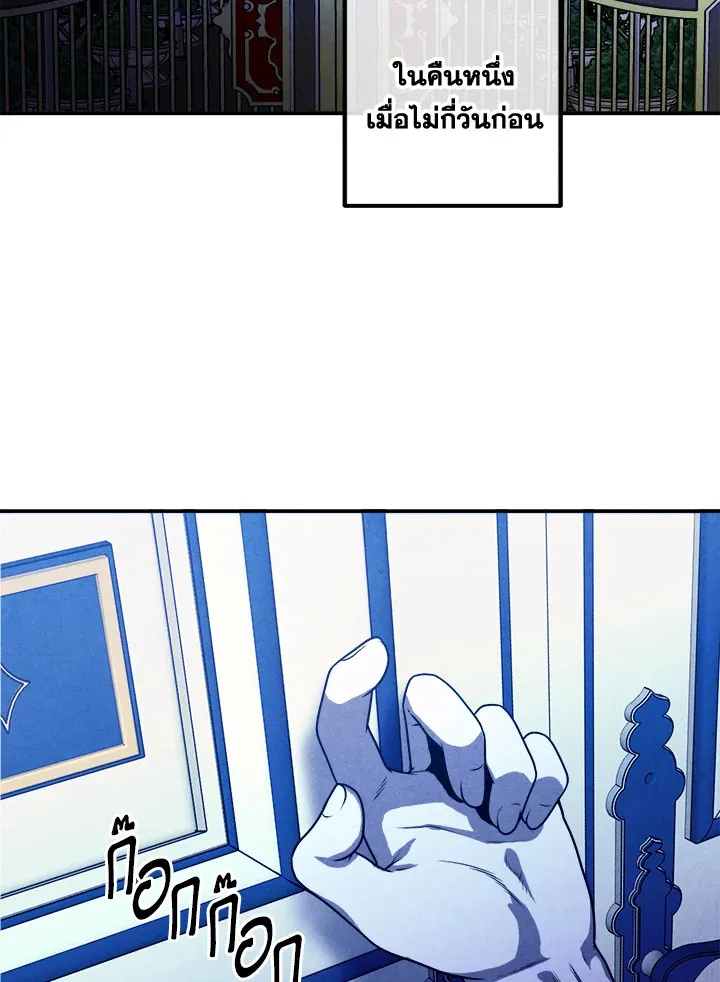 Legendary Youngest Son of the Marquis House ตอนที่ ตอนที่ 111 (จบ SS2) รูปที่ 2