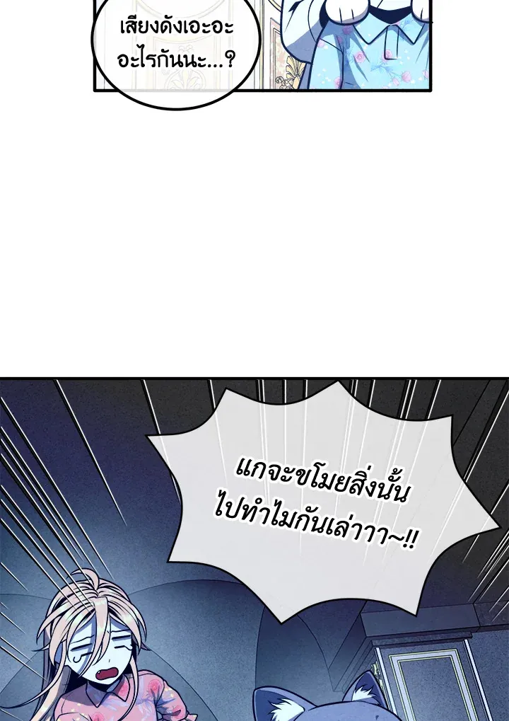Legendary Youngest Son of the Marquis House ตอนที่ ตอนที่ 111 (จบ SS2) รูปที่ 27