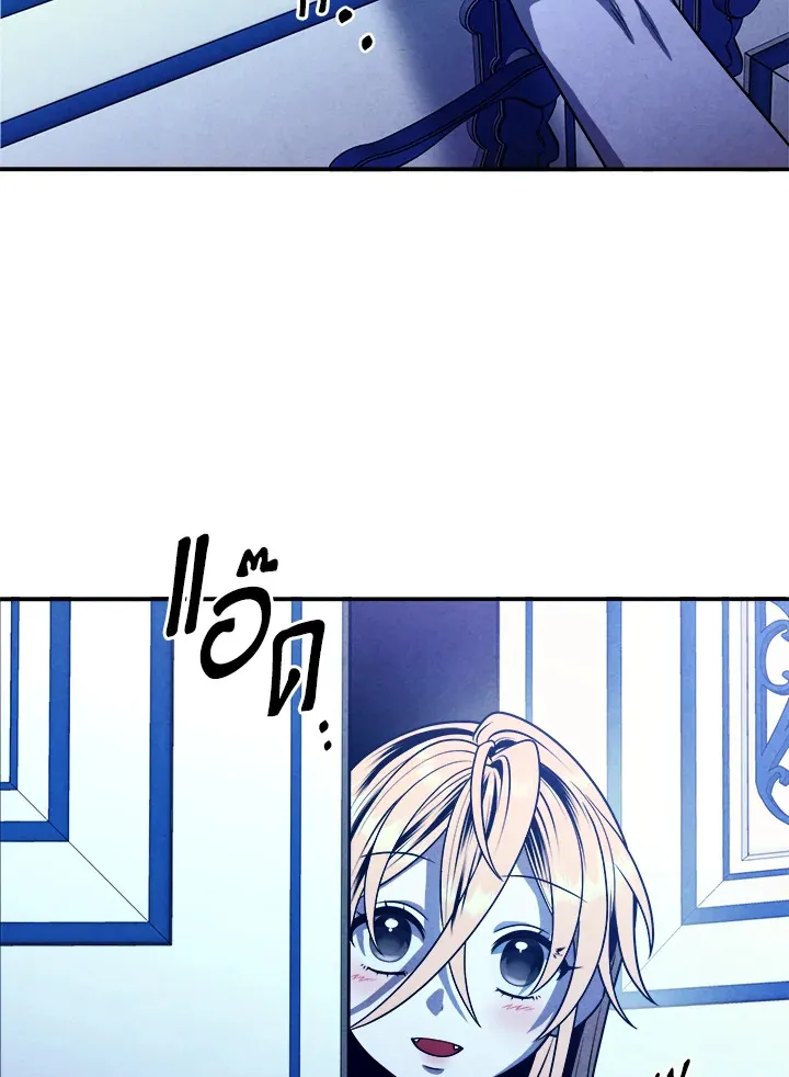 Legendary Youngest Son of the Marquis House ตอนที่ ตอนที่ 111 (จบ SS2) รูปที่ 3