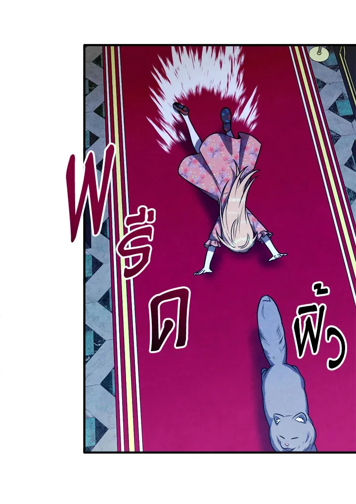 Legendary Youngest Son of the Marquis House ตอนที่ ตอนที่ 111 (จบ SS2) รูปที่ 30