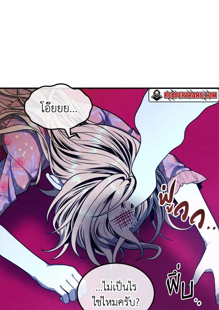 Legendary Youngest Son of the Marquis House ตอนที่ ตอนที่ 111 (จบ SS2) รูปที่ 31