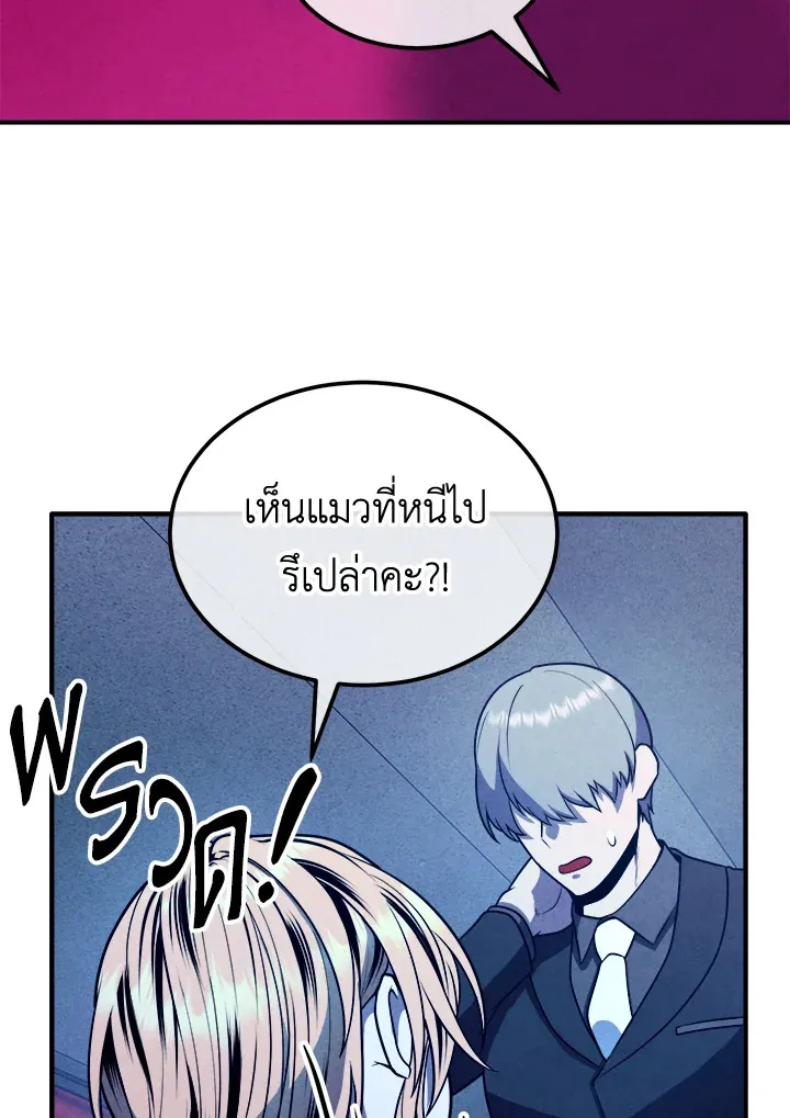 Legendary Youngest Son of the Marquis House ตอนที่ ตอนที่ 111 (จบ SS2) รูปที่ 32