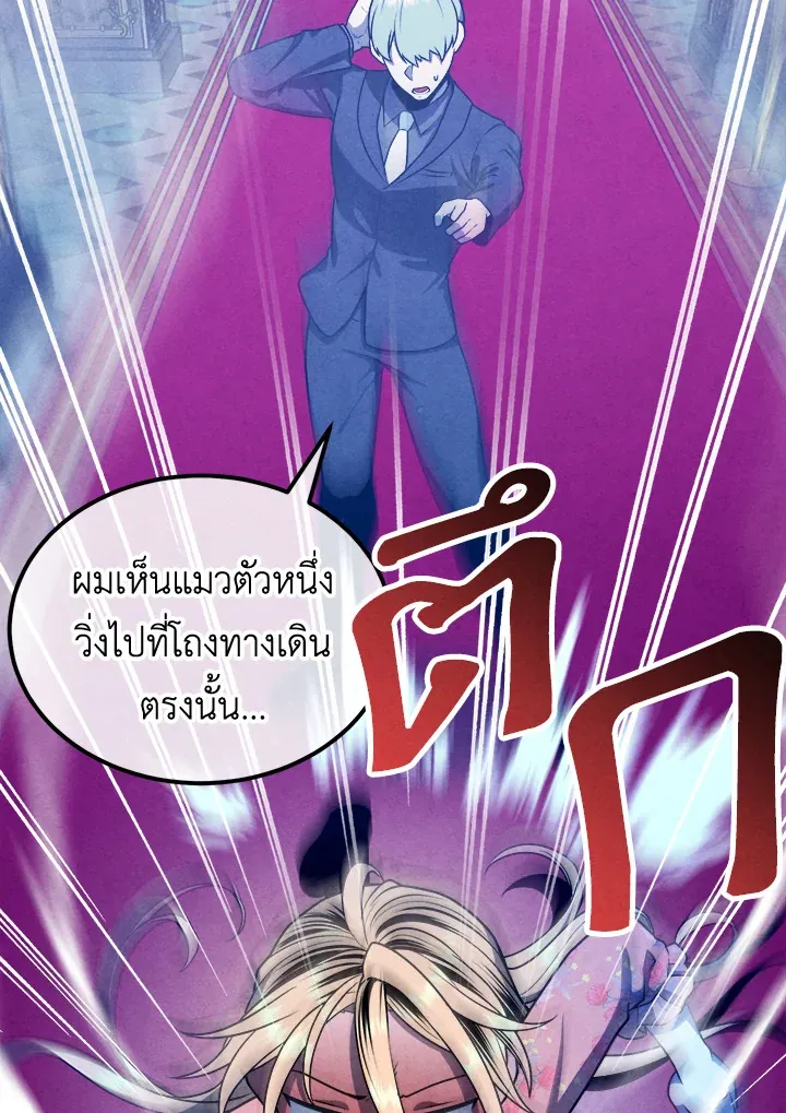 Legendary Youngest Son of the Marquis House ตอนที่ ตอนที่ 111 (จบ SS2) รูปที่ 34