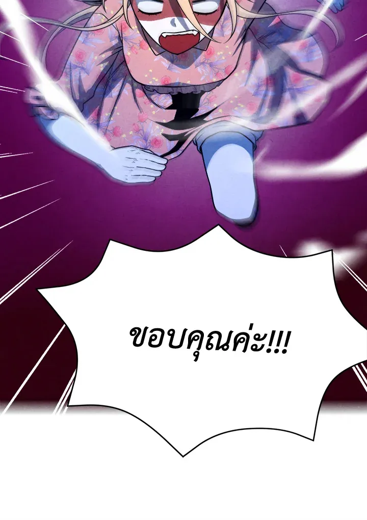 Legendary Youngest Son of the Marquis House ตอนที่ ตอนที่ 111 (จบ SS2) รูปที่ 35