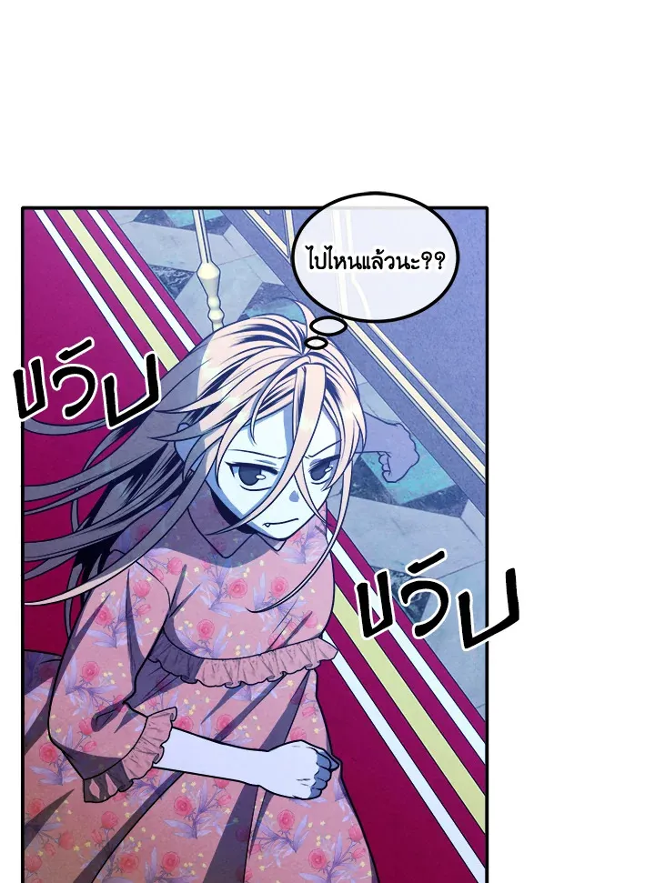 Legendary Youngest Son of the Marquis House ตอนที่ ตอนที่ 111 (จบ SS2) รูปที่ 36
