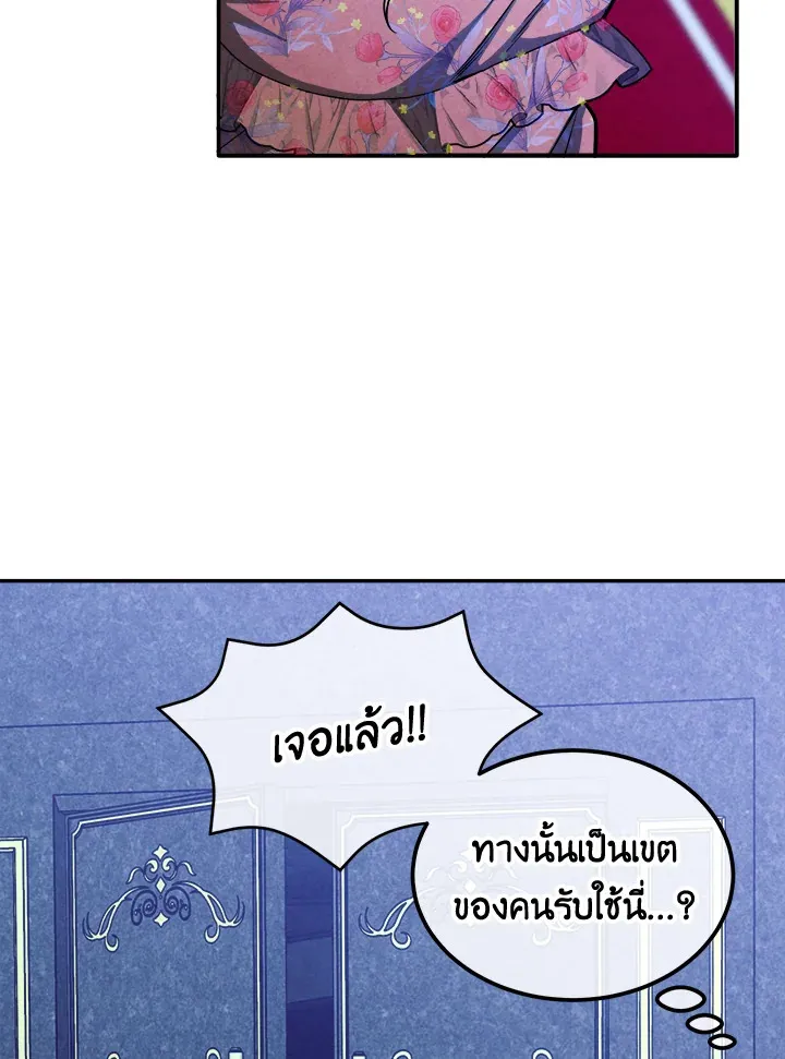 Legendary Youngest Son of the Marquis House ตอนที่ ตอนที่ 111 (จบ SS2) รูปที่ 38