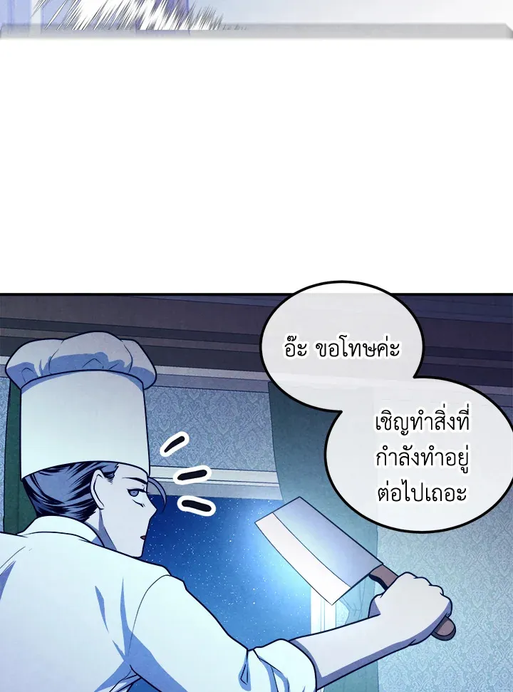Legendary Youngest Son of the Marquis House ตอนที่ ตอนที่ 111 (จบ SS2) รูปที่ 41