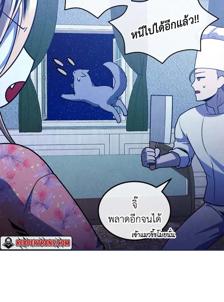 Legendary Youngest Son of the Marquis House ตอนที่ ตอนที่ 111 (จบ SS2) รูปที่ 43