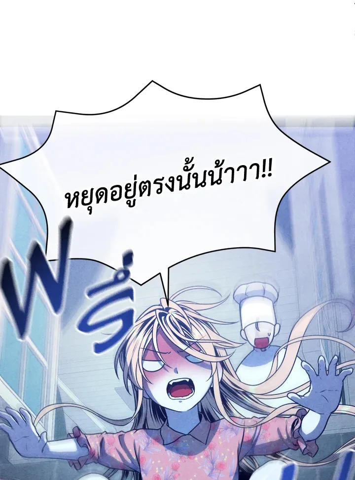 Legendary Youngest Son of the Marquis House ตอนที่ ตอนที่ 111 (จบ SS2) รูปที่ 44