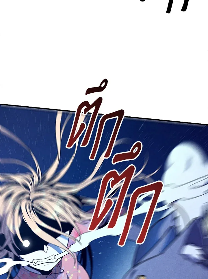 Legendary Youngest Son of the Marquis House ตอนที่ ตอนที่ 111 (จบ SS2) รูปที่ 48