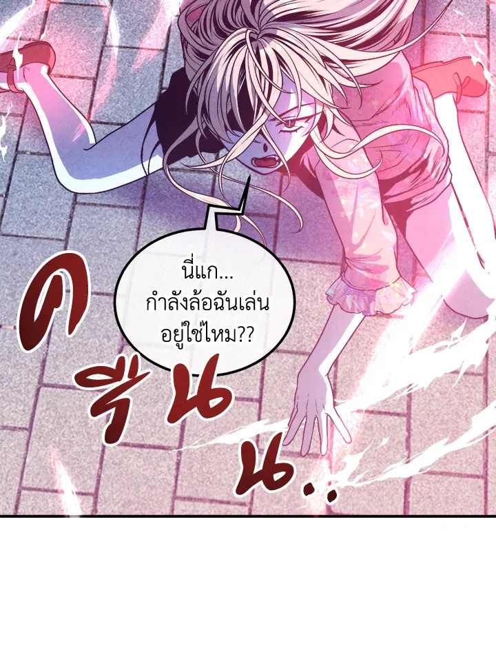 Legendary Youngest Son of the Marquis House ตอนที่ ตอนที่ 111 (จบ SS2) รูปที่ 53