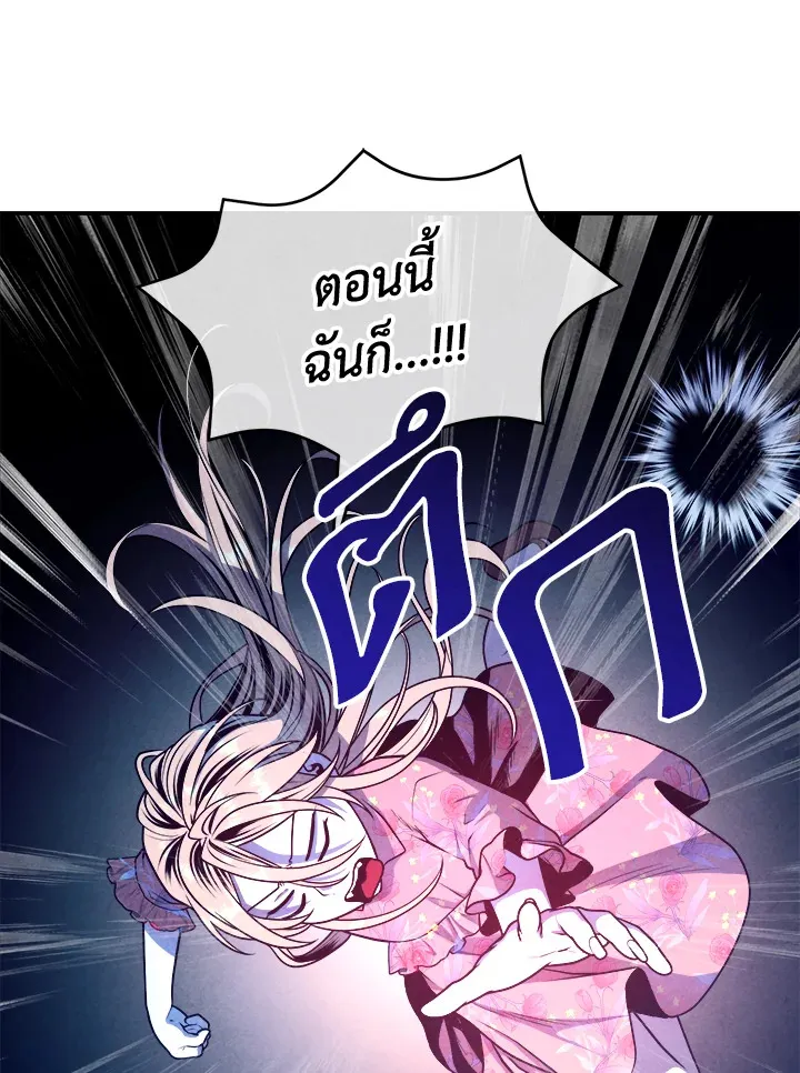 Legendary Youngest Son of the Marquis House ตอนที่ ตอนที่ 111 (จบ SS2) รูปที่ 54