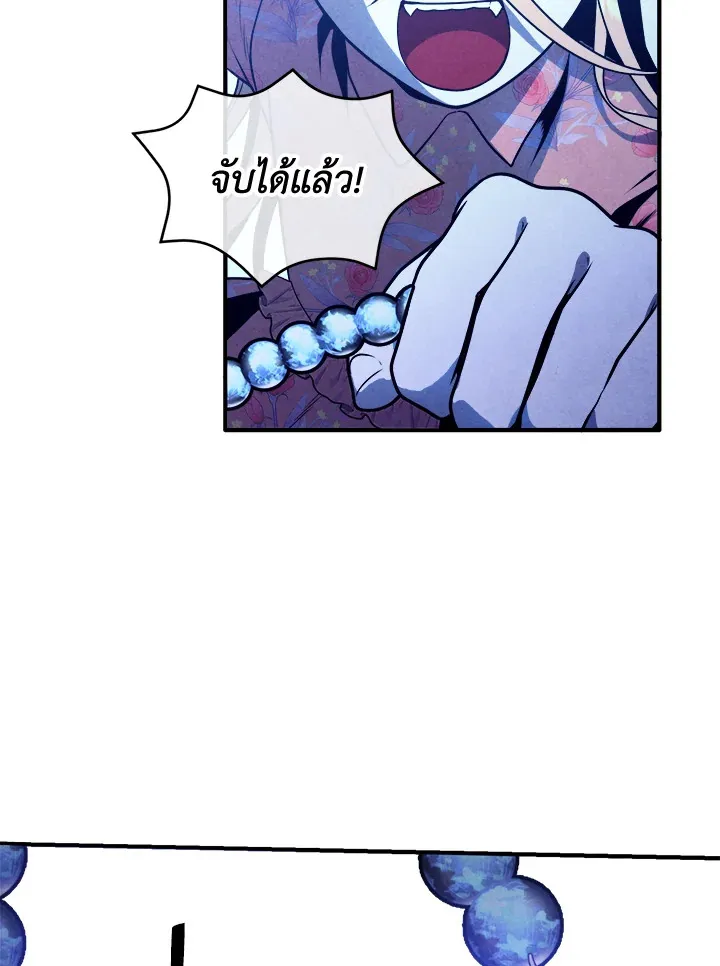 Legendary Youngest Son of the Marquis House ตอนที่ ตอนที่ 111 (จบ SS2) รูปที่ 57