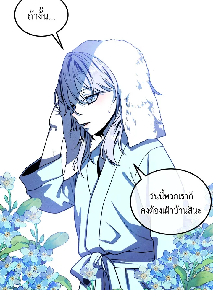 Legendary Youngest Son of the Marquis House ตอนที่ ตอนที่ 111 (จบ SS2) รูปที่ 6