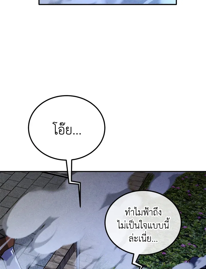 Legendary Youngest Son of the Marquis House ตอนที่ ตอนที่ 111 (จบ SS2) รูปที่ 61