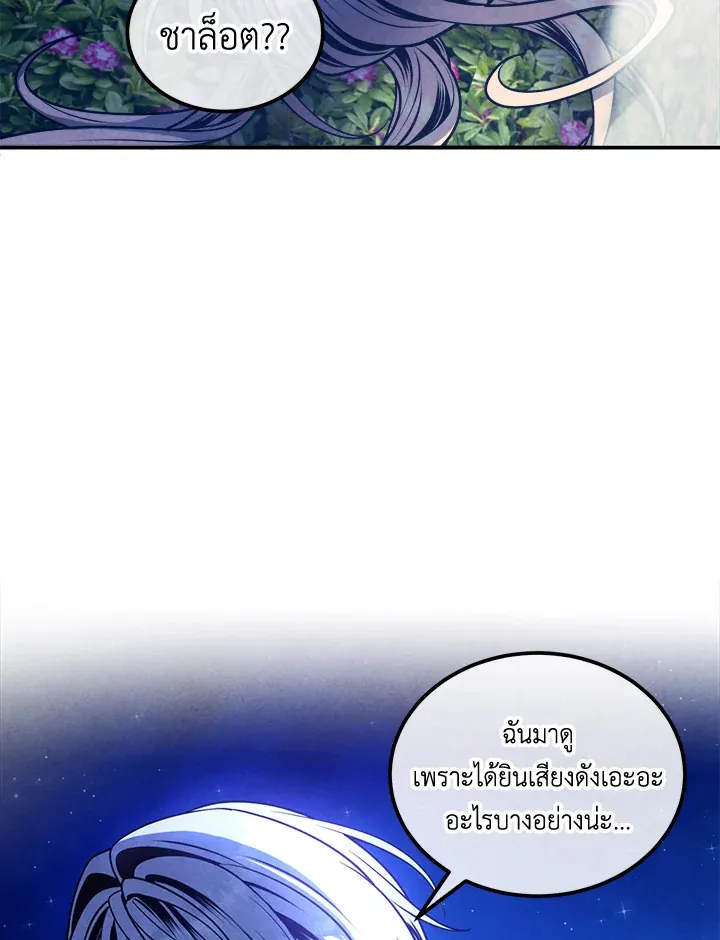 Legendary Youngest Son of the Marquis House ตอนที่ ตอนที่ 111 (จบ SS2) รูปที่ 64