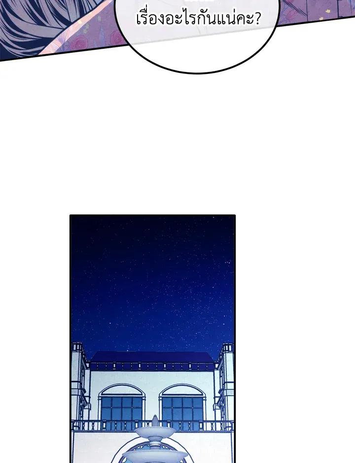 Legendary Youngest Son of the Marquis House ตอนที่ ตอนที่ 111 (จบ SS2) รูปที่ 66