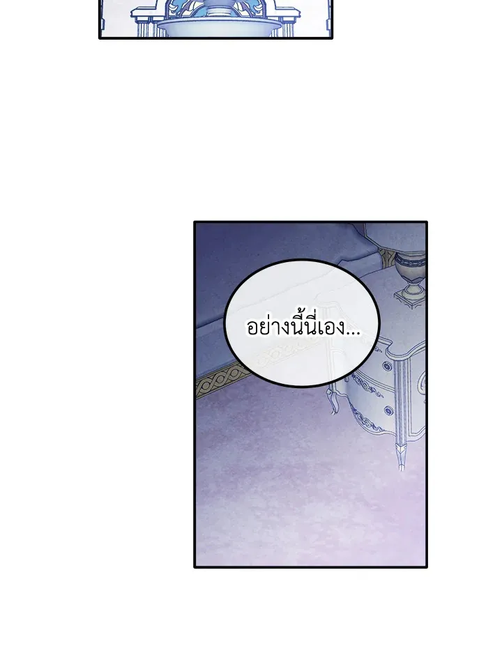 Legendary Youngest Son of the Marquis House ตอนที่ ตอนที่ 111 (จบ SS2) รูปที่ 67