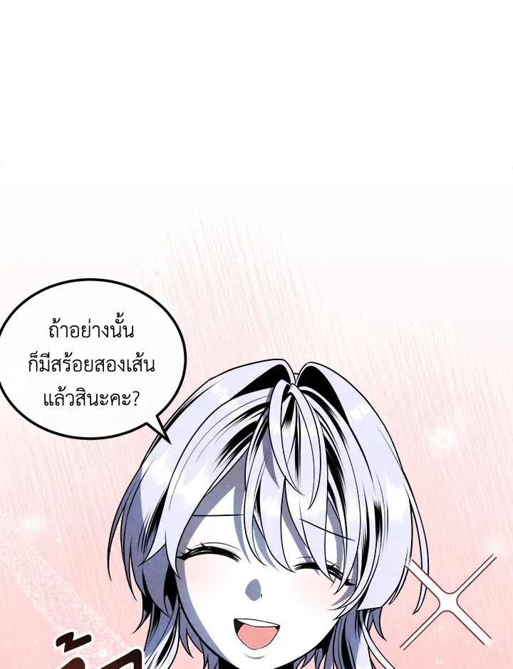 Legendary Youngest Son of the Marquis House ตอนที่ ตอนที่ 111 (จบ SS2) รูปที่ 68