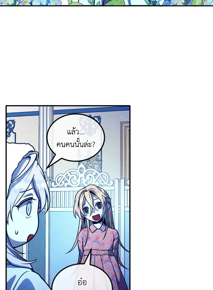 Legendary Youngest Son of the Marquis House ตอนที่ ตอนที่ 111 (จบ SS2) รูปที่ 7