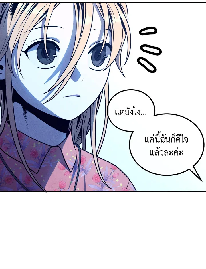 Legendary Youngest Son of the Marquis House ตอนที่ ตอนที่ 111 (จบ SS2) รูปที่ 71