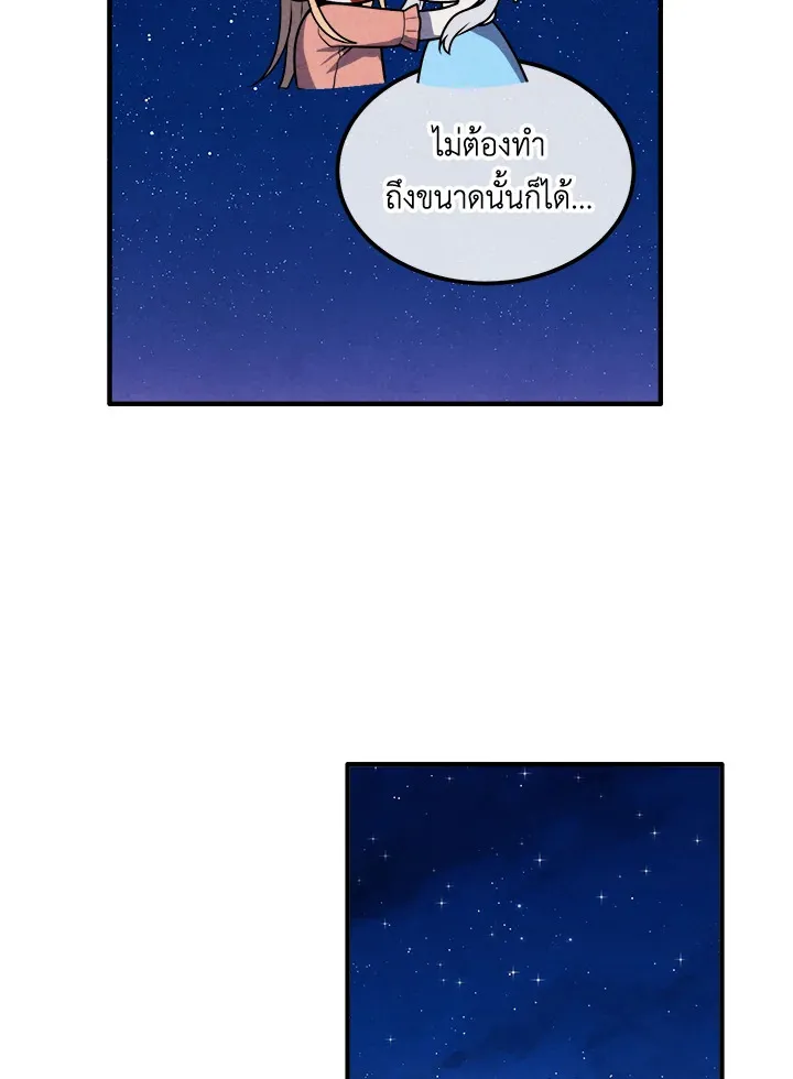 Legendary Youngest Son of the Marquis House ตอนที่ ตอนที่ 111 (จบ SS2) รูปที่ 74