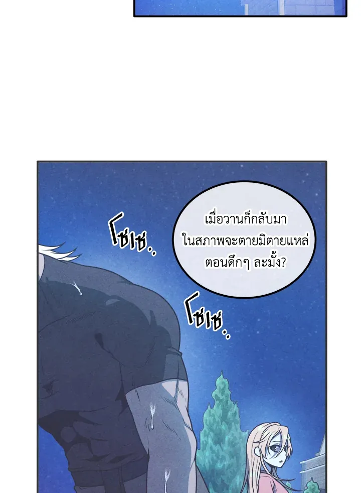 Legendary Youngest Son of the Marquis House ตอนที่ ตอนที่ 111 (จบ SS2) รูปที่ 9