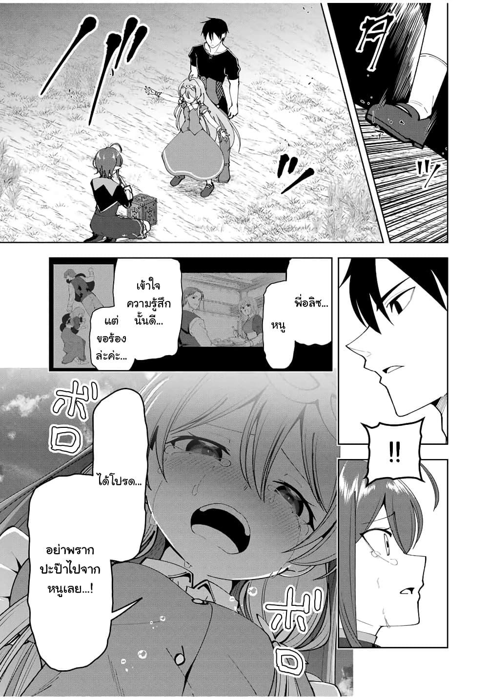 Manga-lc-com อ่านมังงะ อ่านการ์ตูน ออนไลน์ ฟรี Yuusha to Yobareta Nochi ni – Soshite Musou Otoko wa Kazoku wo Tsukuru ตอนที่ 1 2 3 4 5 6 7 8 9 10 11 12 13 14 ฟรี ไม่มีโฆษณา Manga-lc - อ่าน มังงะ อ่าน การ์ตูน ออนไลน์ อ่านมังงะ ฟรี