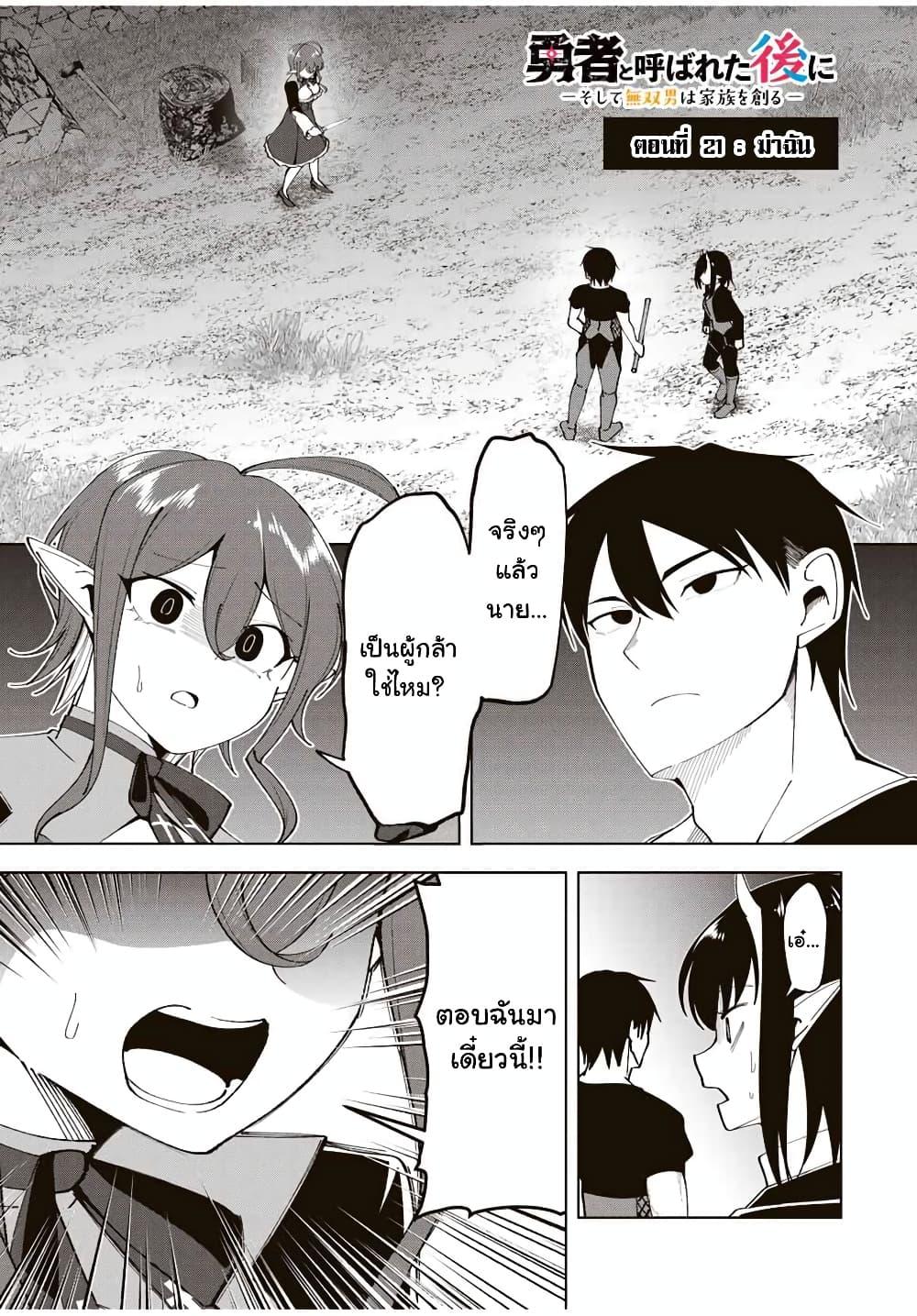 Manga-lc-com อ่านมังงะ อ่านการ์ตูน ออนไลน์ ฟรี Yuusha to Yobareta Nochi ni – Soshite Musou Otoko wa Kazoku wo Tsukuru ตอนที่ 1 2 3 4 5 6 7 8 9 10 11 12 13 14 ฟรี ไม่มีโฆษณา Manga-lc - อ่าน มังงะ อ่าน การ์ตูน ออนไลน์ อ่านมังงะ ฟรี