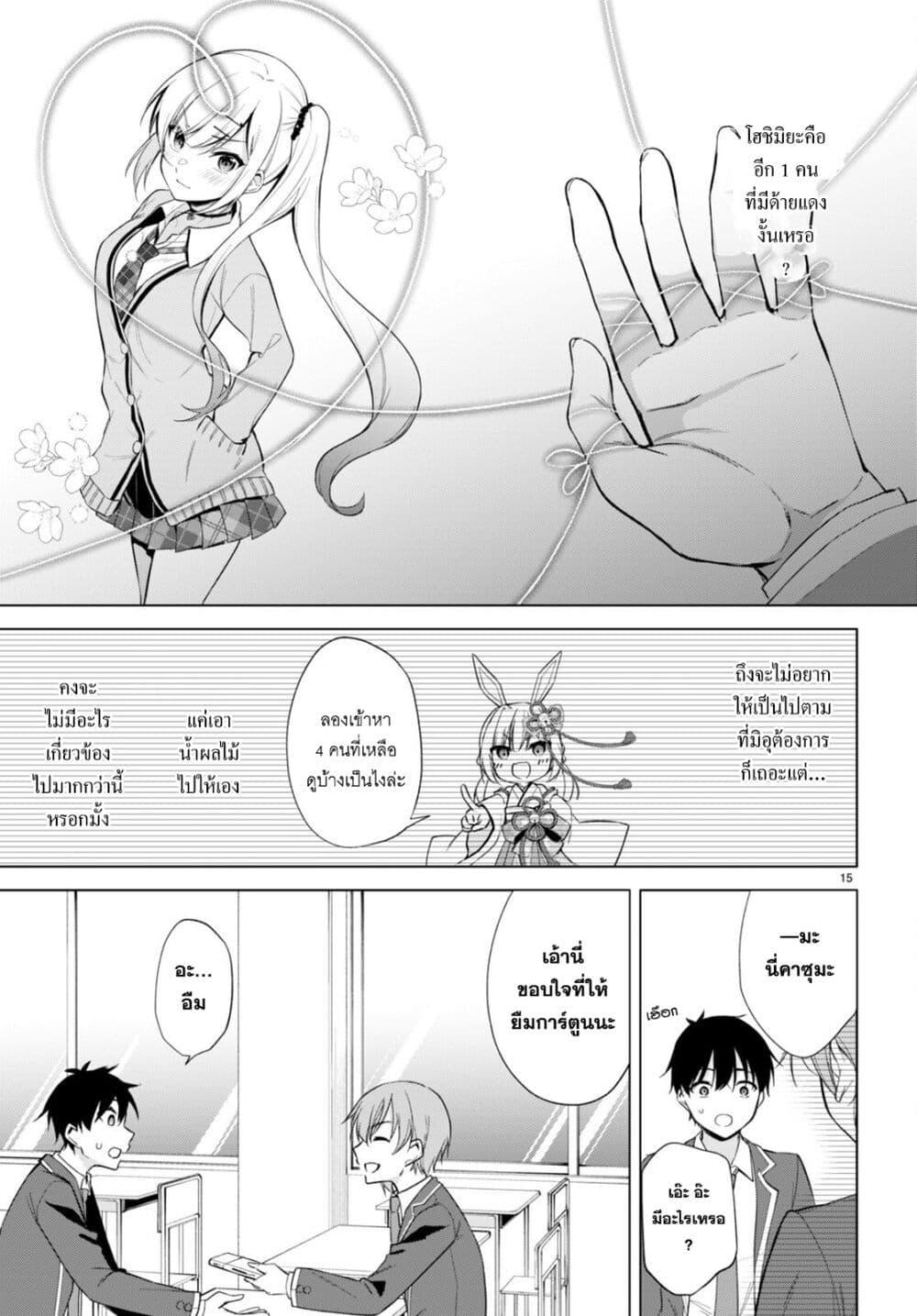 Manga-lc-com อ่านมังงะ อ่านการ์ตูน ออนไลน์ ฟรี Imayo wa Goen ga Arimasu you ni! ตอนที่ 1 2 3 4 5 6 7 8 9 10 11 12 13 14 ฟรี ไม่มีโฆษณา Manga-lc - อ่าน มังงะ อ่าน การ์ตูน ออนไลน์ อ่านมังงะ ฟรี