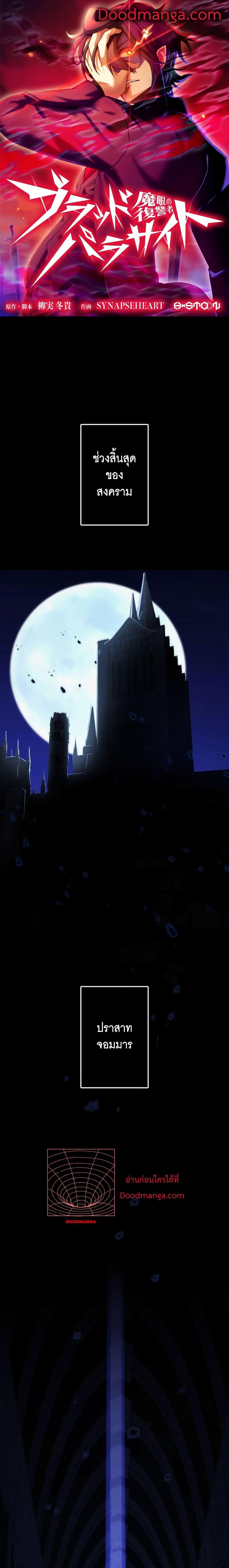 Manga-lc-com อ่านมังงะ อ่านการ์ตูน ออนไลน์ ฟรี Avenger of Mystical Eyes Blood Parasite ตอนที่ 1 2 3 4 5 6 7 8 9 10 11 12 13 14 ฟรี ไม่มีโฆษณา Manga-lc - อ่าน มังงะ อ่าน การ์ตูน ออนไลน์ อ่านมังงะ ฟรี