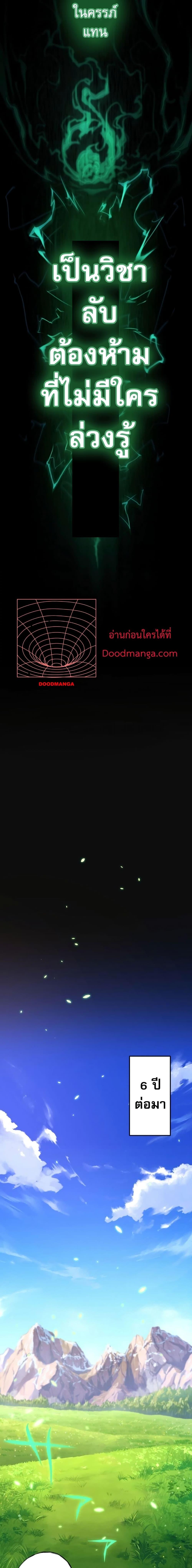 Manga-lc-com อ่านมังงะ อ่านการ์ตูน ออนไลน์ ฟรี Avenger of Mystical Eyes Blood Parasite ตอนที่ 1 2 3 4 5 6 7 8 9 10 11 12 13 14 ฟรี ไม่มีโฆษณา Manga-lc - อ่าน มังงะ อ่าน การ์ตูน ออนไลน์ อ่านมังงะ ฟรี