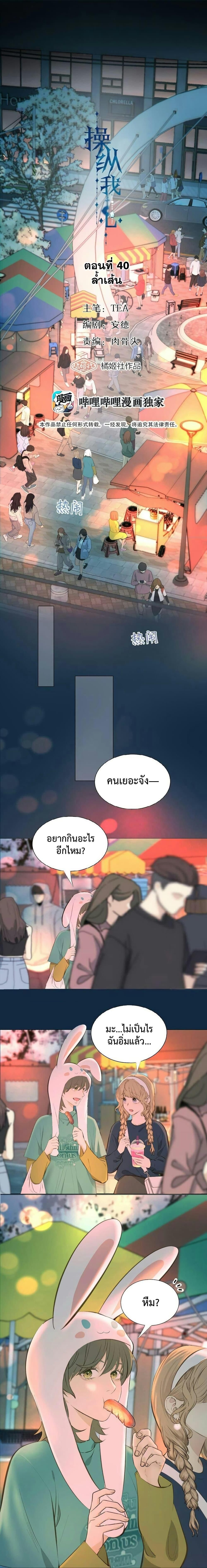 Manga-lc-com อ่านมังงะ อ่านการ์ตูน ออนไลน์ ฟรี Manipulate My Heart ตอนที่ 1 2 3 4 5 6 7 8 9 10 11 12 13 14 ฟรี ไม่มีโฆษณา Manga-lc - อ่าน มังงะ อ่าน การ์ตูน ออนไลน์ อ่านมังงะ ฟรี