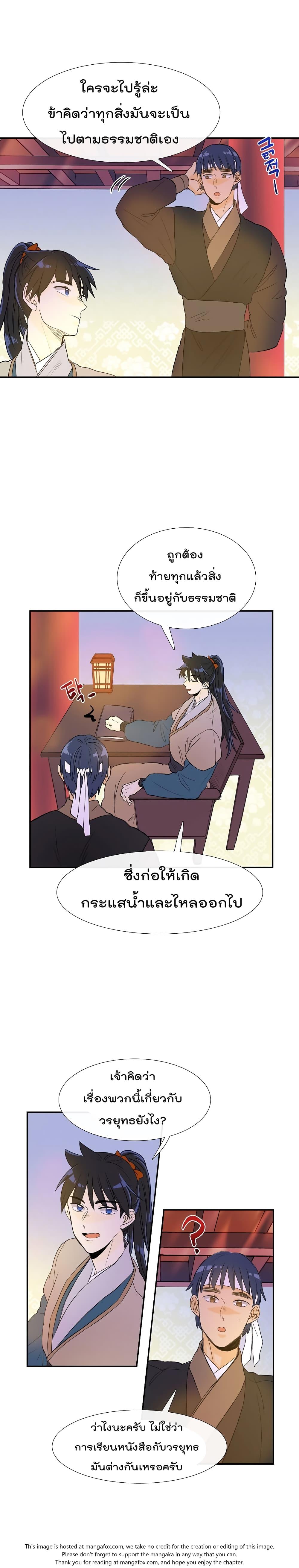Manga-lc-com อ่านมังงะ อ่านการ์ตูน ออนไลน์ ฟรี The Scholar’s Reincarnation ตอนที่ 1 2 3 4 5 6 7 8 9 10 11 12 13 14 ฟรี ไม่มีโฆษณา Manga-lc - อ่าน มังงะ อ่าน การ์ตูน ออนไลน์ อ่านมังงะ ฟรี
