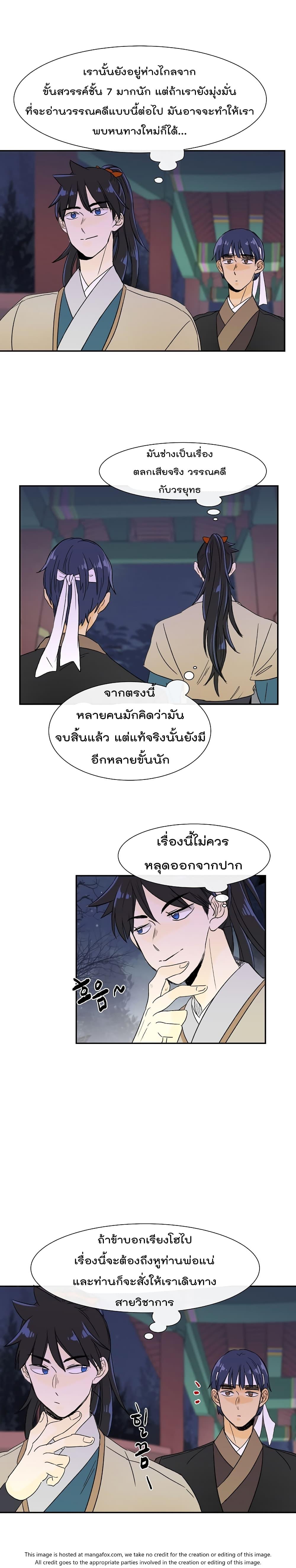 Manga-lc-com อ่านมังงะ อ่านการ์ตูน ออนไลน์ ฟรี The Scholar’s Reincarnation ตอนที่ 1 2 3 4 5 6 7 8 9 10 11 12 13 14 ฟรี ไม่มีโฆษณา Manga-lc - อ่าน มังงะ อ่าน การ์ตูน ออนไลน์ อ่านมังงะ ฟรี