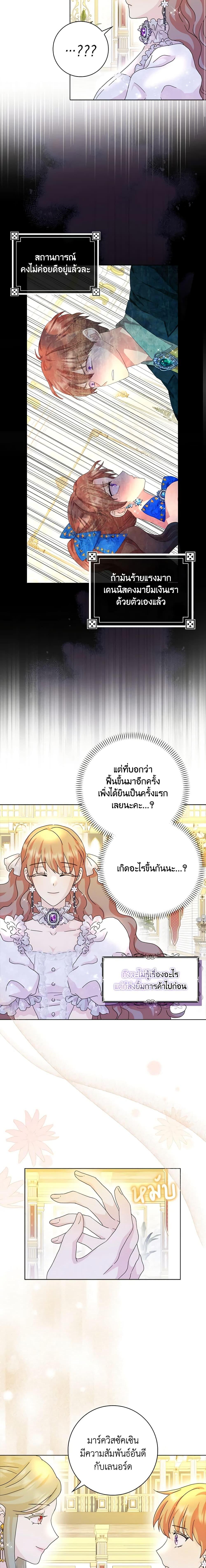 Manga-lc-com อ่านมังงะ อ่านการ์ตูน ออนไลน์ ฟรี When I Quit Being A Wicked Mother-in-law, Everyone Became Obsessed With Me ตอนที่ 1 2 3 4 5 6 7 8 9 10 11 12 13 14 ฟรี ไม่มีโฆษณา Manga-lc - อ่าน มังงะ อ่าน การ์ตูน ออนไลน์ อ่านมังงะ ฟรี