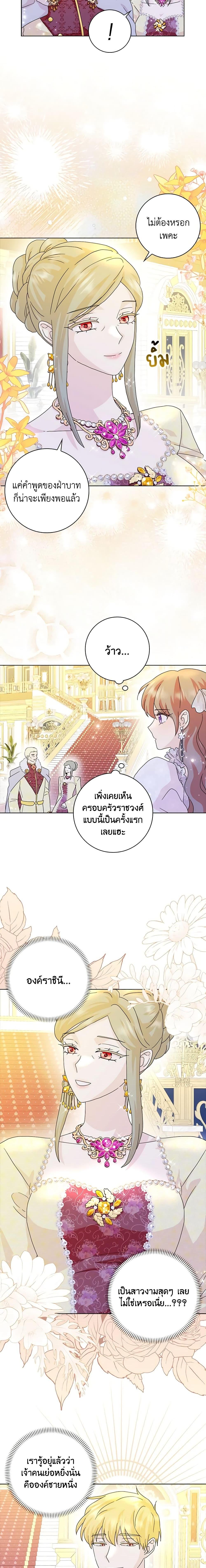 Manga-lc-com อ่านมังงะ อ่านการ์ตูน ออนไลน์ ฟรี When I Quit Being A Wicked Mother-in-law, Everyone Became Obsessed With Me ตอนที่ 1 2 3 4 5 6 7 8 9 10 11 12 13 14 ฟรี ไม่มีโฆษณา Manga-lc - อ่าน มังงะ อ่าน การ์ตูน ออนไลน์ อ่านมังงะ ฟรี