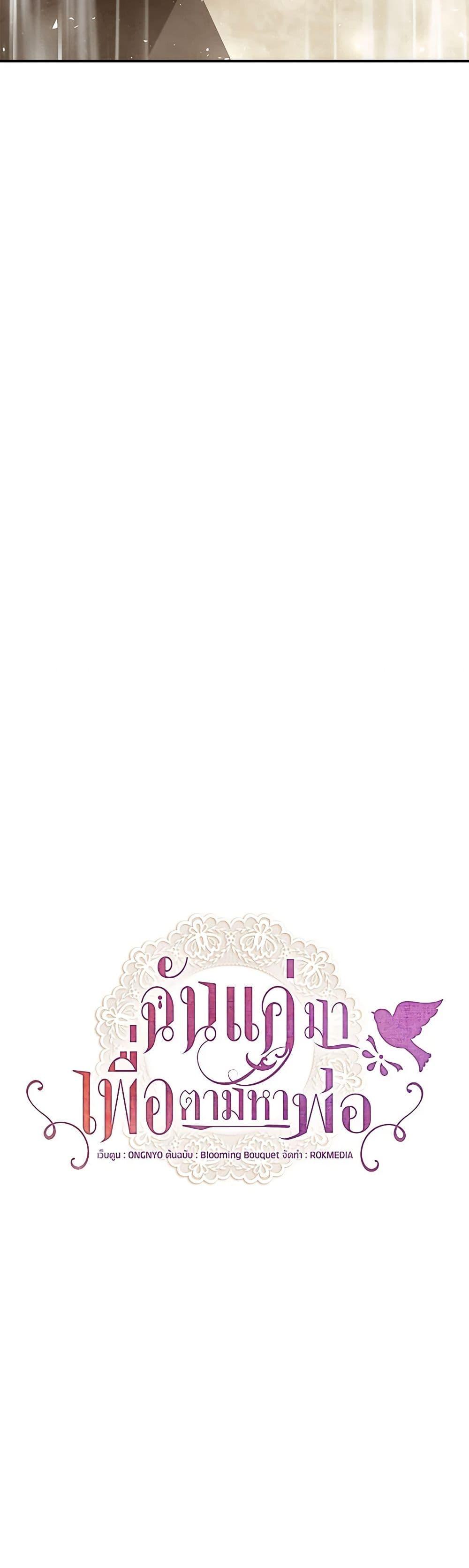 Manga-lc-com อ่านมังงะ อ่านการ์ตูน ออนไลน์ ฟรี I Only Came to Find My Dad ตอนที่ 1 2 3 4 5 6 7 8 9 10 11 12 13 14 ฟรี ไม่มีโฆษณา Manga-lc - อ่าน มังงะ อ่าน การ์ตูน ออนไลน์ อ่านมังงะ ฟรี