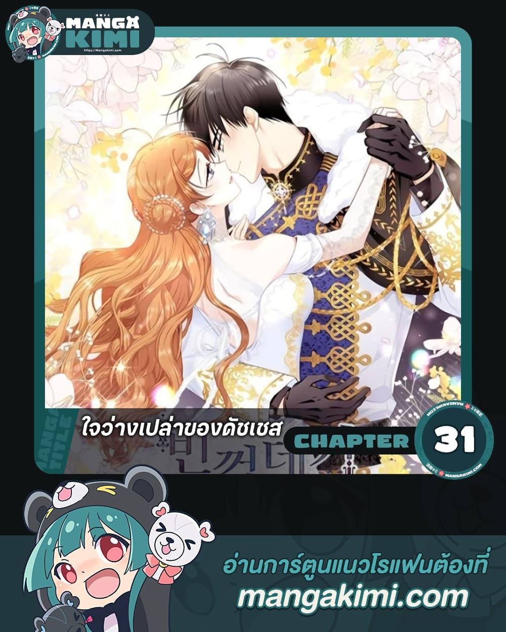 Manga-lc-com อ่านมังงะ อ่านการ์ตูน ออนไลน์ ฟรี The Soulless Duchess ตอนที่ 1 2 3 4 5 6 7 8 9 10 11 12 13 14 ฟรี ไม่มีโฆษณา Manga-lc - อ่าน มังงะ อ่าน การ์ตูน ออนไลน์ อ่านมังงะ ฟรี