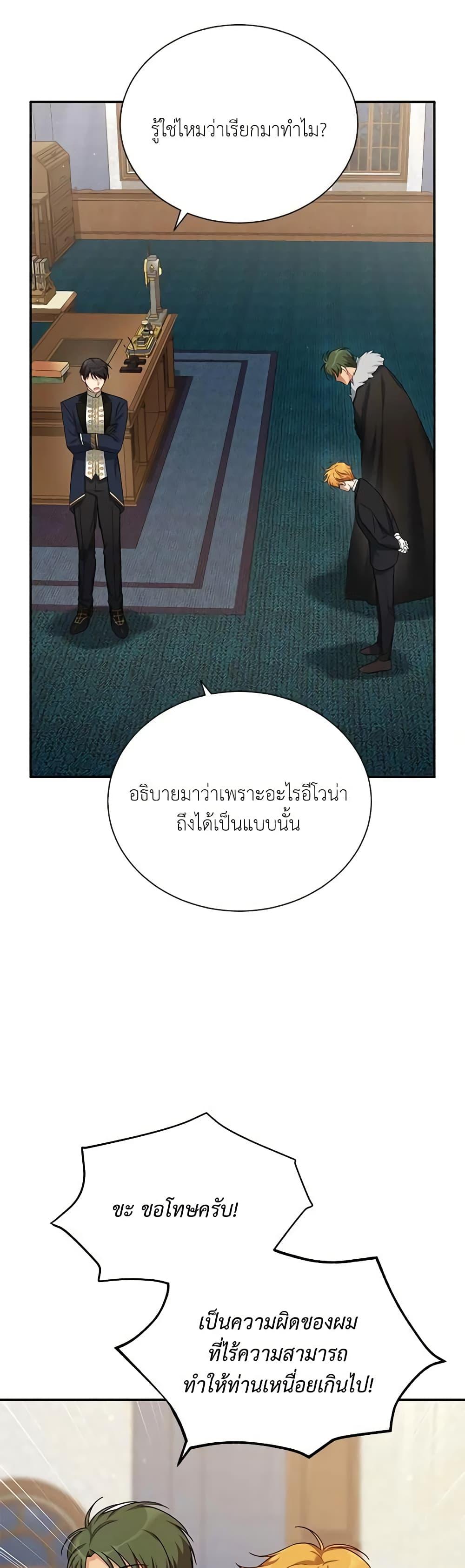 Manga-lc-com อ่านมังงะ อ่านการ์ตูน ออนไลน์ ฟรี The Soulless Duchess ตอนที่ 1 2 3 4 5 6 7 8 9 10 11 12 13 14 ฟรี ไม่มีโฆษณา Manga-lc - อ่าน มังงะ อ่าน การ์ตูน ออนไลน์ อ่านมังงะ ฟรี