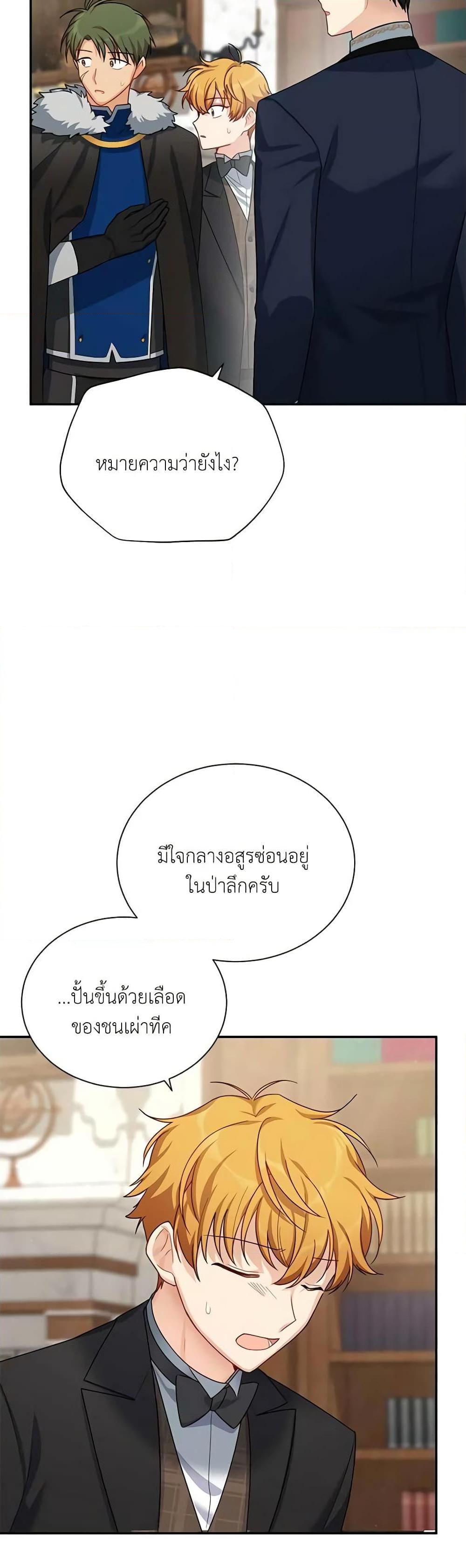 Manga-lc-com อ่านมังงะ อ่านการ์ตูน ออนไลน์ ฟรี The Soulless Duchess ตอนที่ 1 2 3 4 5 6 7 8 9 10 11 12 13 14 ฟรี ไม่มีโฆษณา Manga-lc - อ่าน มังงะ อ่าน การ์ตูน ออนไลน์ อ่านมังงะ ฟรี