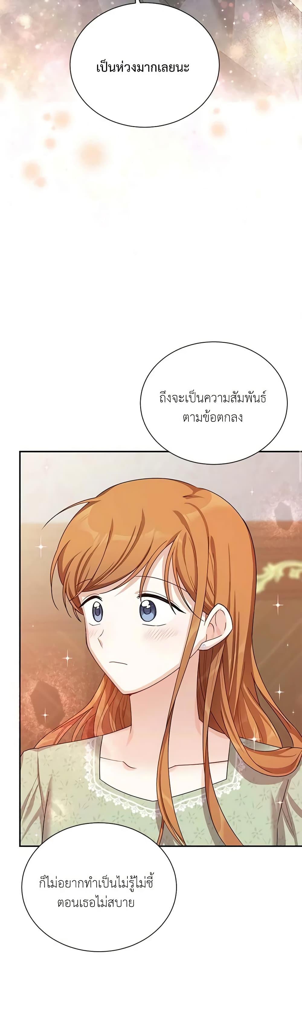 Manga-lc-com อ่านมังงะ อ่านการ์ตูน ออนไลน์ ฟรี The Soulless Duchess ตอนที่ 1 2 3 4 5 6 7 8 9 10 11 12 13 14 ฟรี ไม่มีโฆษณา Manga-lc - อ่าน มังงะ อ่าน การ์ตูน ออนไลน์ อ่านมังงะ ฟรี