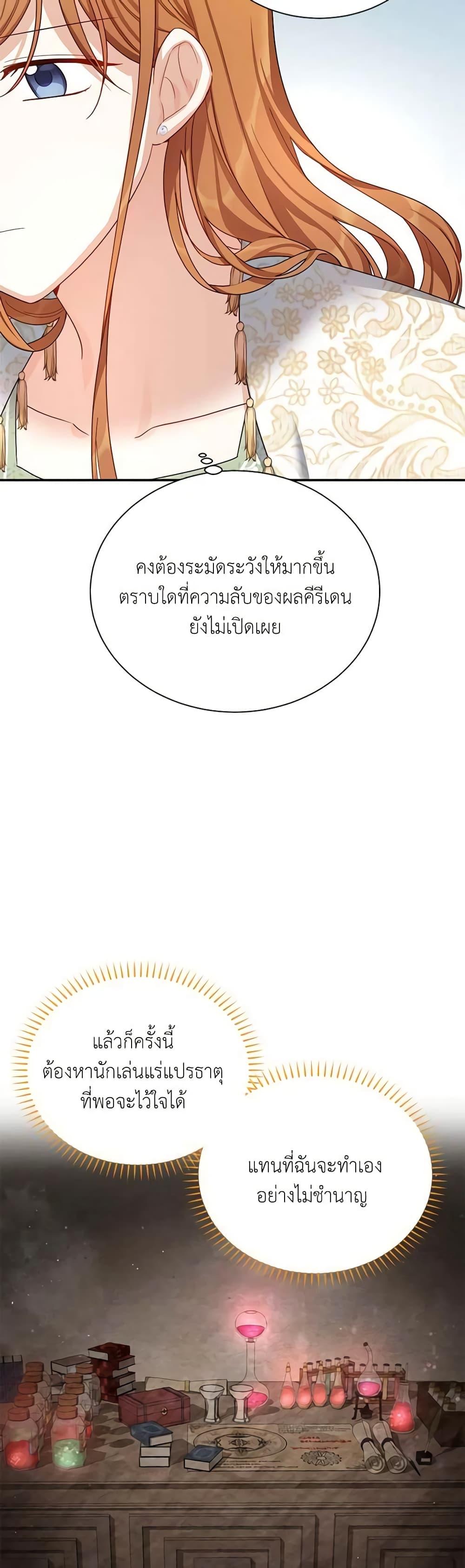 Manga-lc-com อ่านมังงะ อ่านการ์ตูน ออนไลน์ ฟรี The Soulless Duchess ตอนที่ 1 2 3 4 5 6 7 8 9 10 11 12 13 14 ฟรี ไม่มีโฆษณา Manga-lc - อ่าน มังงะ อ่าน การ์ตูน ออนไลน์ อ่านมังงะ ฟรี